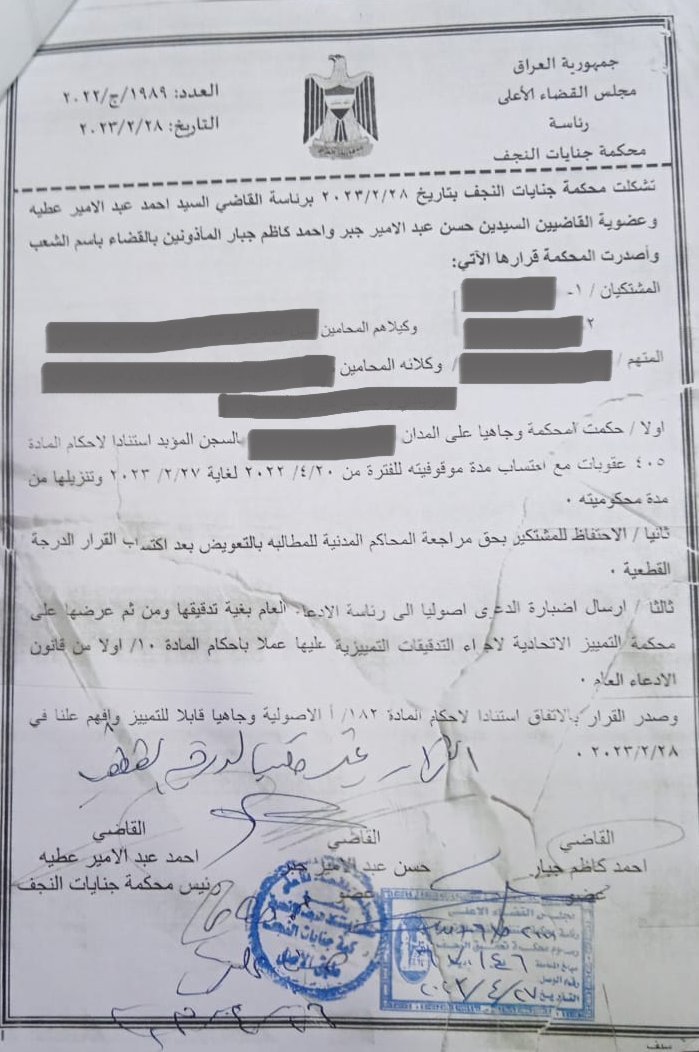 وثيقة قرار الحكم بالمؤبد على الزوج 